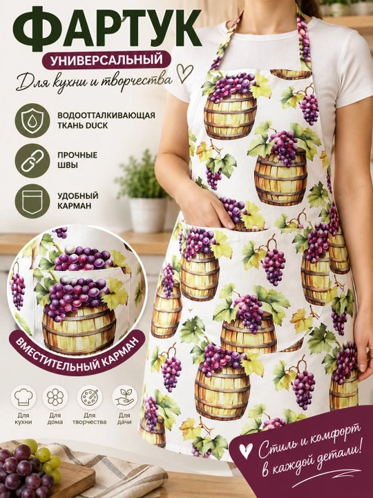 Фартук для кухни, защитный фартук для готовки, водоотталкивающий - 