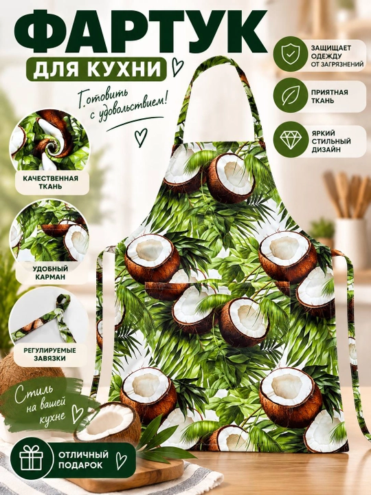 Фартук для кухни, защитный фартук для готовки, водоотталкивающий - 