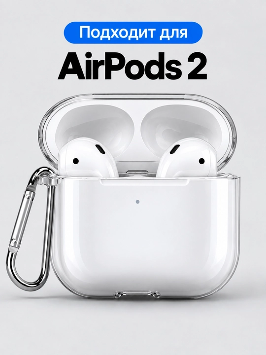 AirPods 1/2, AirPods 3, bir nechta modellar uchun shaffof himoya g'ilofi - 