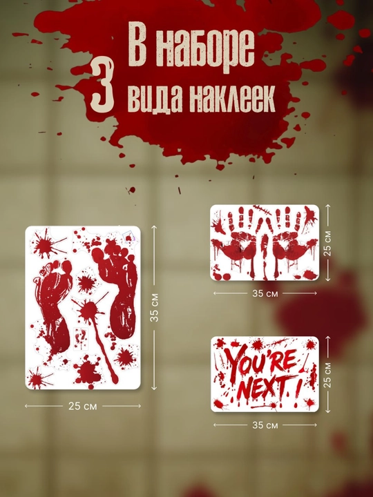 Декор Хэллоуин