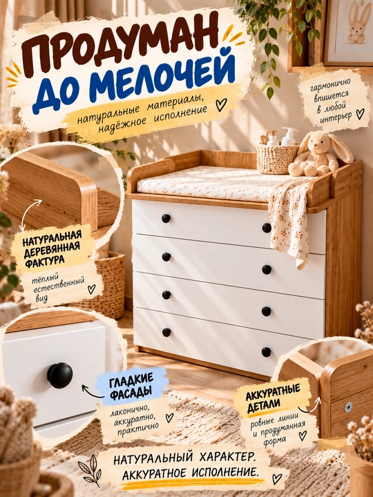 Детский комод с ящиками, мебель для хранения и ухода за новорожденным