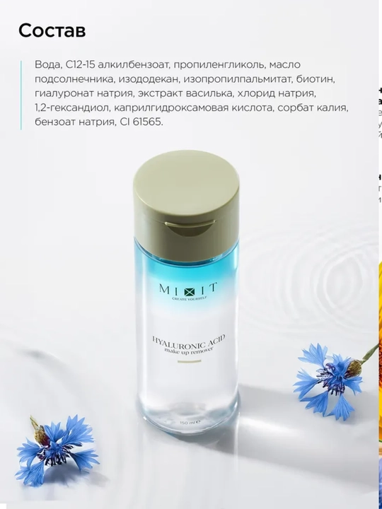 MIXIT mitsellyar suvi vitamin E va aloe bilan, yog'li, quruq, sezgir teri uchun, 500 ml