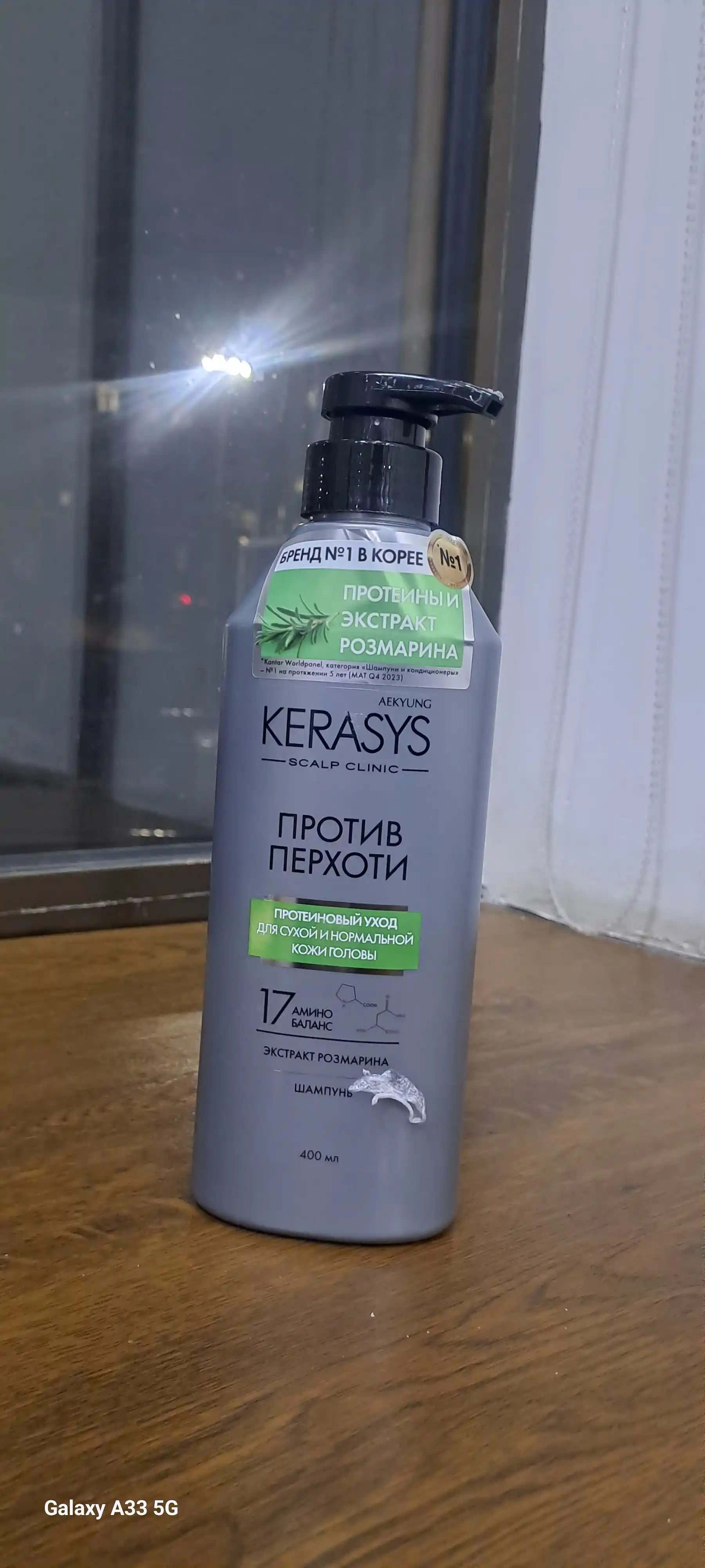 Шампунь женский, мужской Kerasys против перхоти выпадения для всех типов волос 400 мл Корея