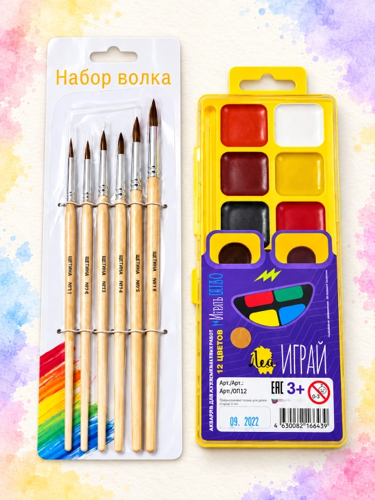Набор для рисования 4 в 1: альбом, акварельные краски, кисти и стакан для воды - 