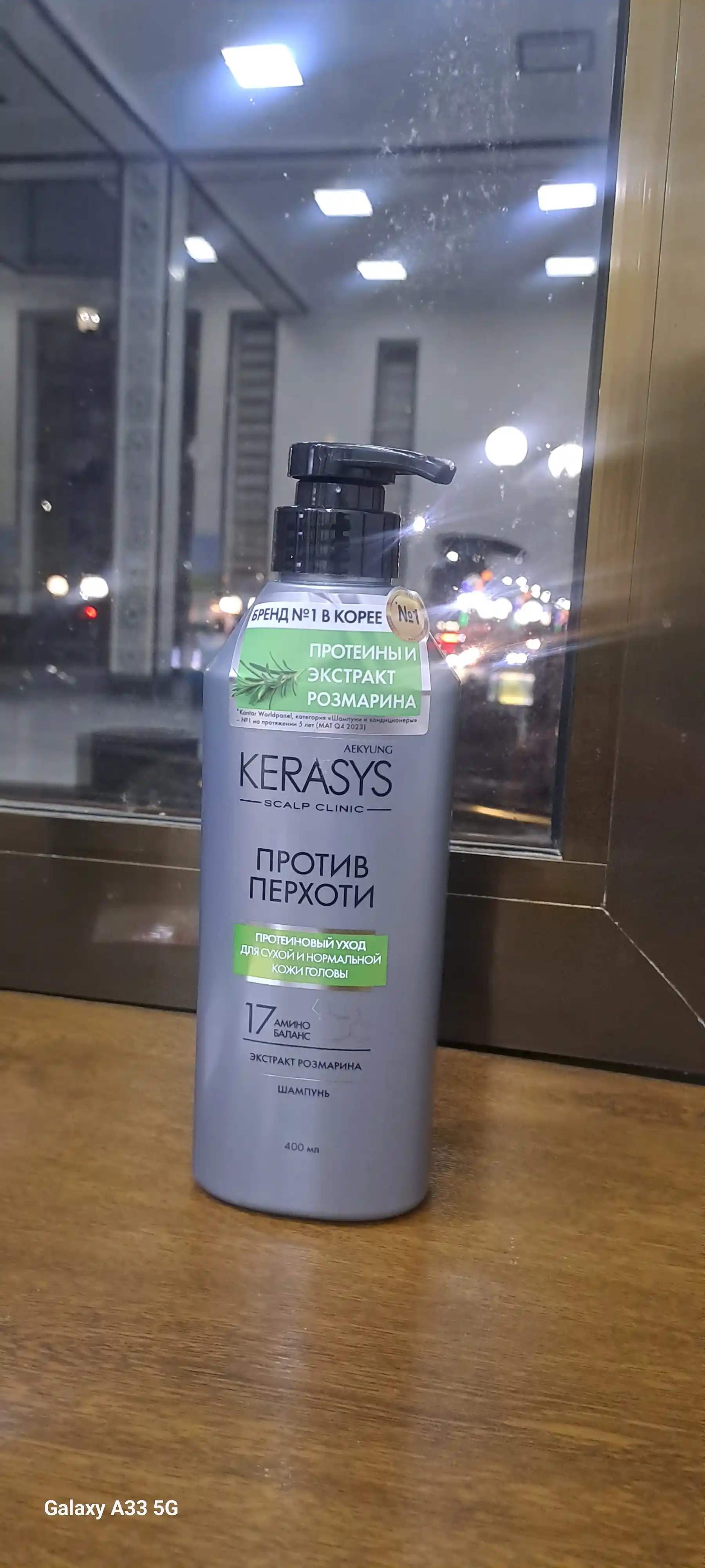 Шампунь женский, мужской Kerasys против перхоти выпадения для всех типов волос 400 мл Корея