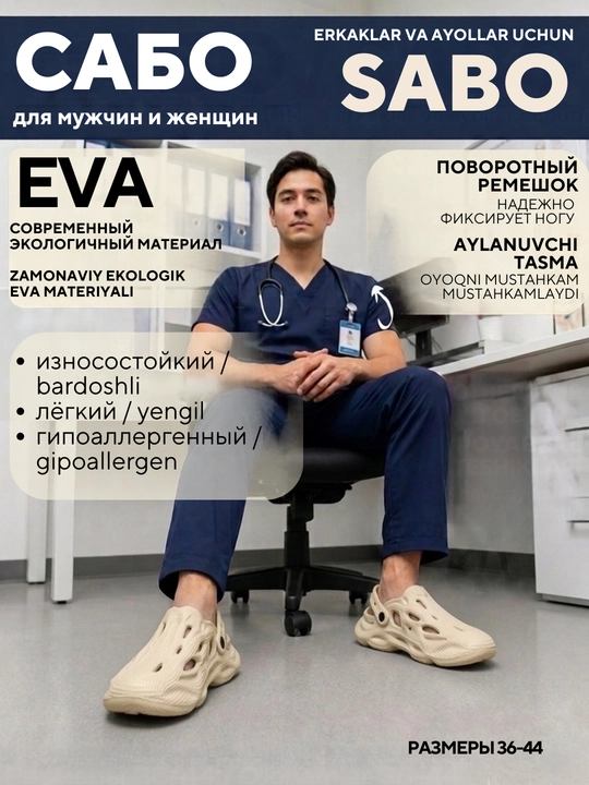 Erkaklar va ayollar uchun EVA sabo, yengil yozgi, plyaj va uy uchun, uniseks - 