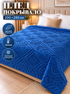 Синий