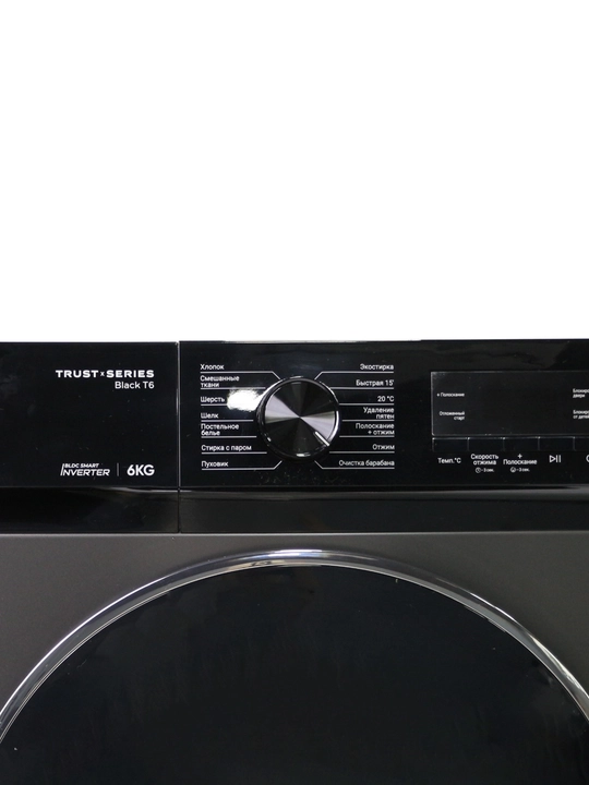 Стиральная машина IMMER Black T8 2026 6-8 кг инверторная с паром