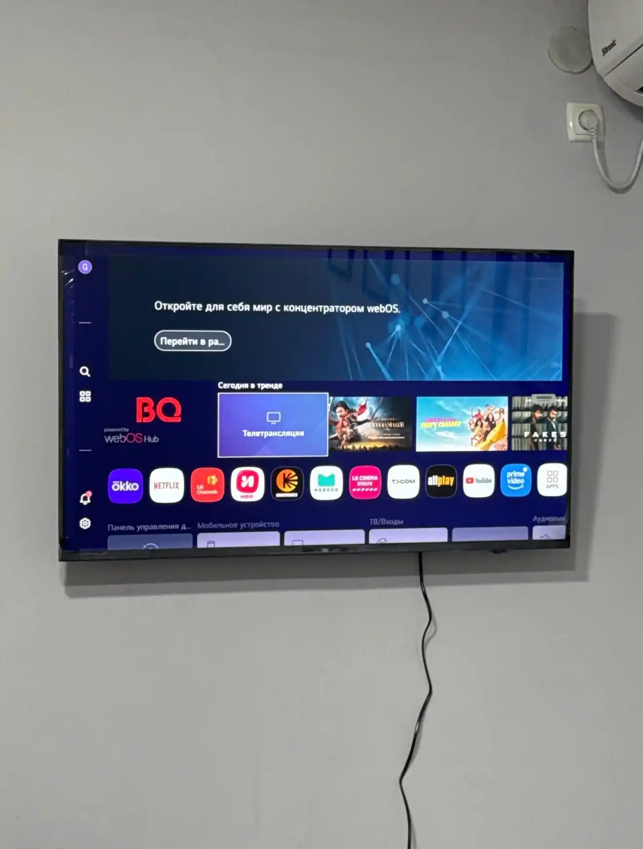 Smart televizor QLED+ Android TV 32/43/50/55 dyuym