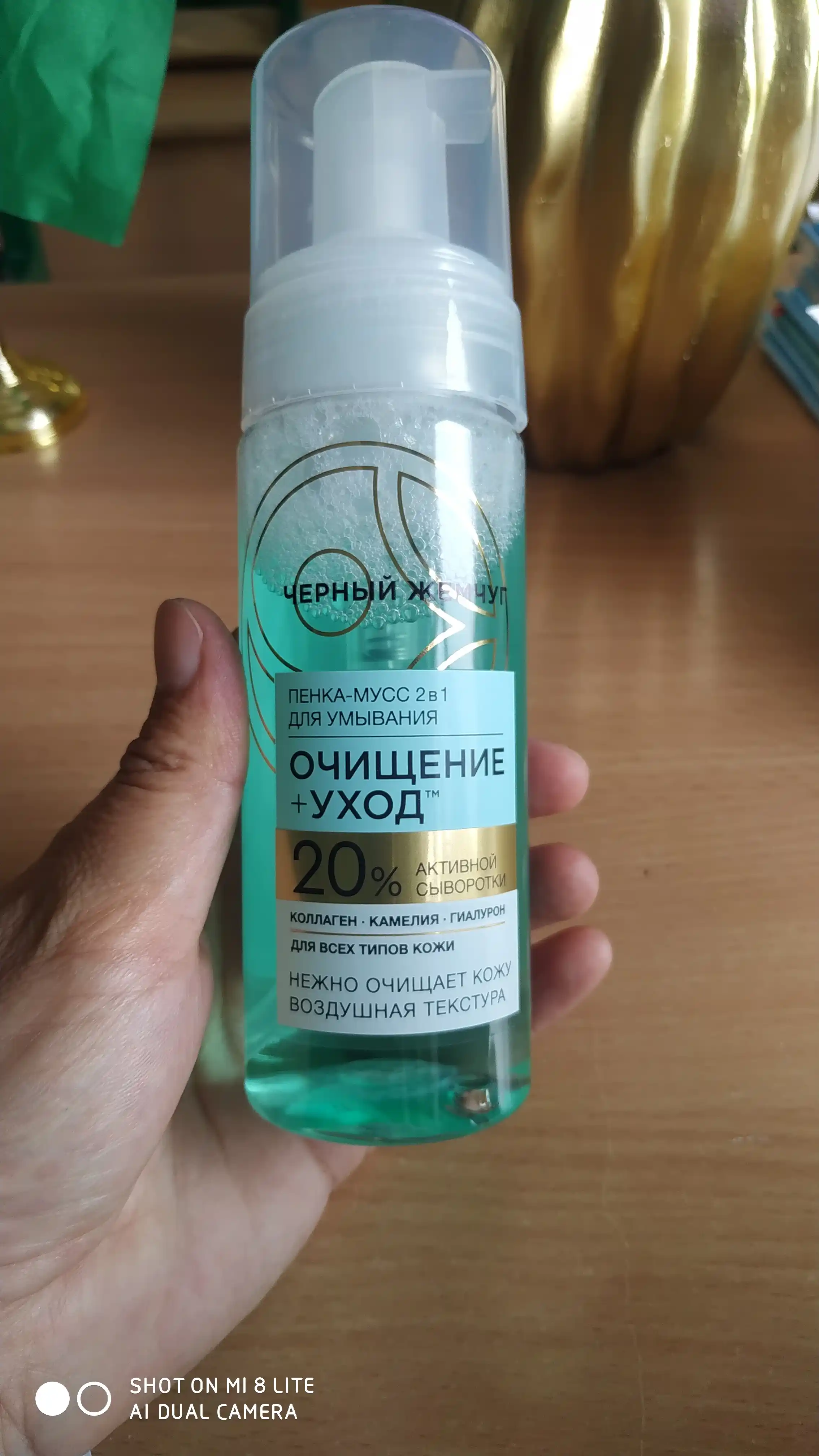 Qora Marvarid barcha teri turlari uchun 2 tasi 1 da yuz yuvish penka-mussi 150 ml