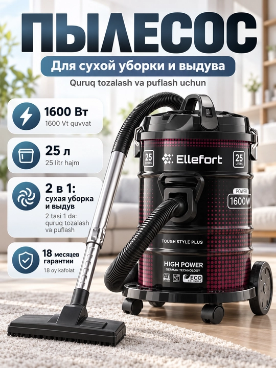 Puflash funksiyasiga ega 25 l 2 ta 1 da quvvatli changyutgich - 