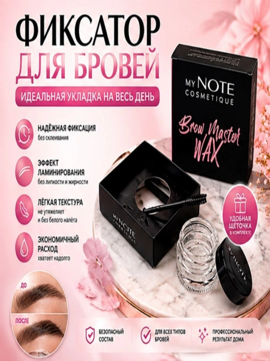 Qosh uchun gel-fiksator Note, shaffof - 