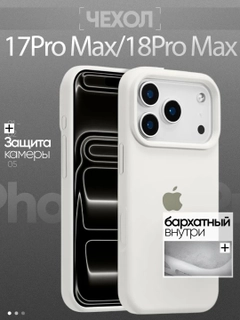 Белый