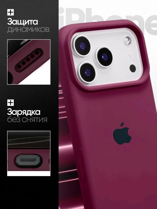 Силиконовый чехол для iPhone 17 Pro Max / 18 Pro Max, защита камеры, бархатная подкладка