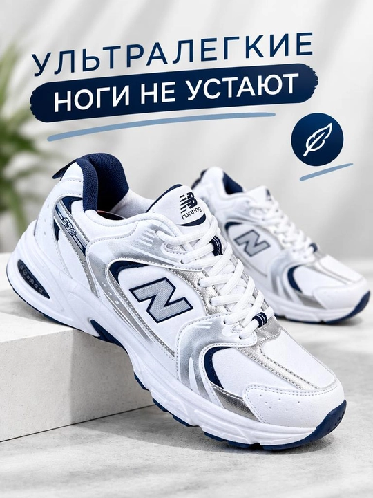 Krossovka N530 uniseks 36-45 olchamda
