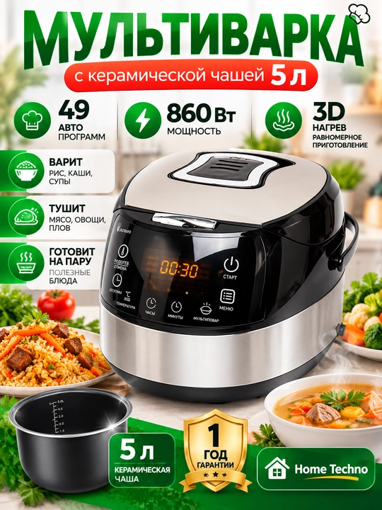 Мультиварка Redmond RMC-70