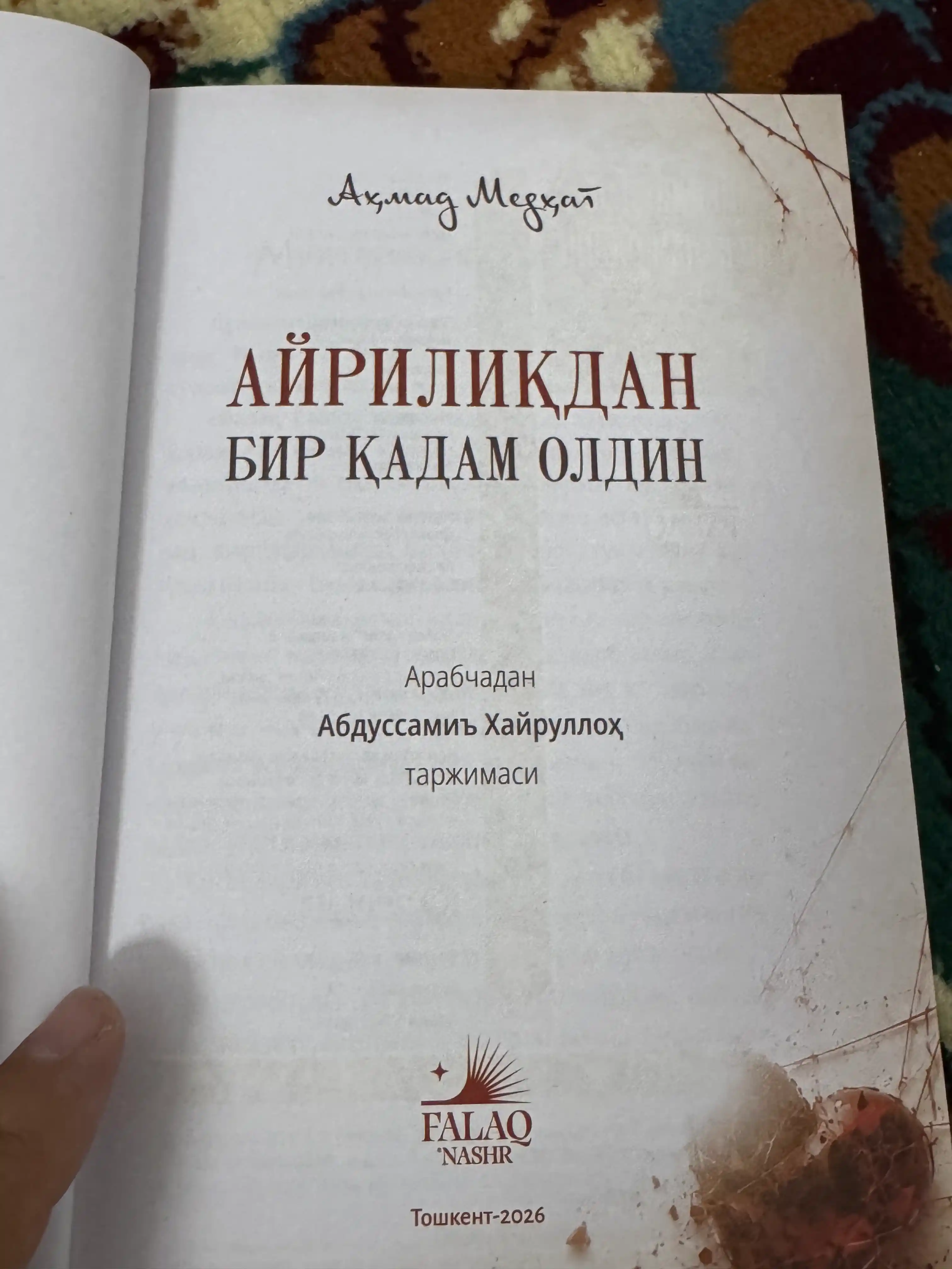Айриликдан бир қадам олдин, Аҳмад Мидҳатнинг, Фалак Нашр