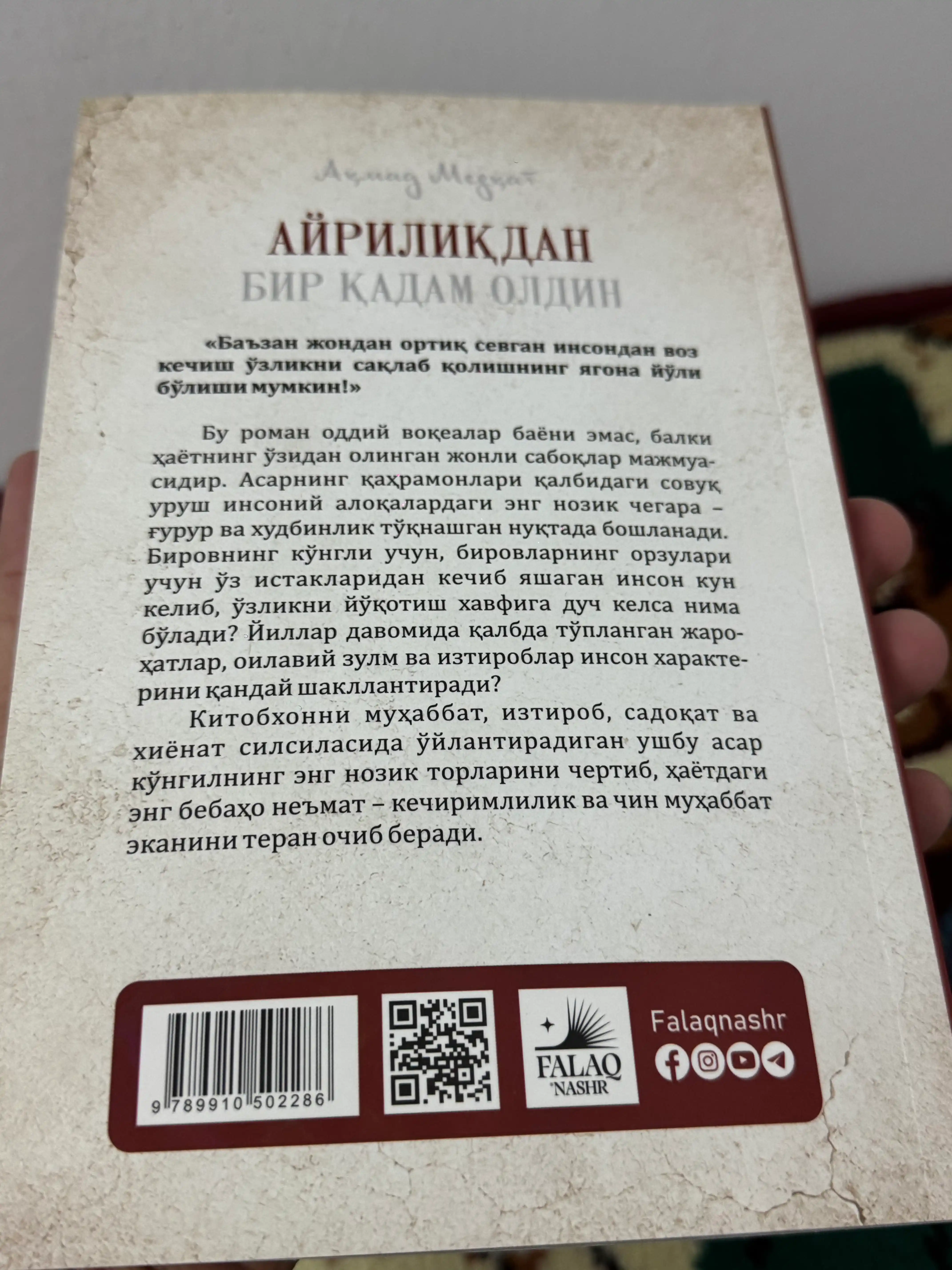 Айриликдан бир қадам олдин, Аҳмад Мидҳатнинг, Фалак Нашр