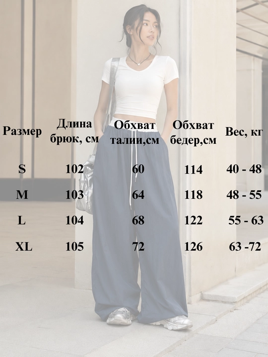 Ayollar va qizlar uchun keng oyoqli sport shimlari, Y2K kundalik uslubi, kundalik, elastik