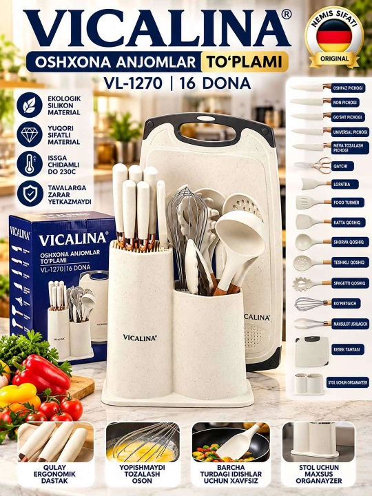 Набор силиконовых кухонных принадлежностей vicalena19 предметов