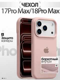 Пудровый