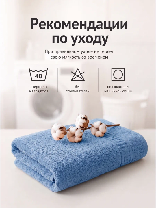 Полотенце для лица и тела