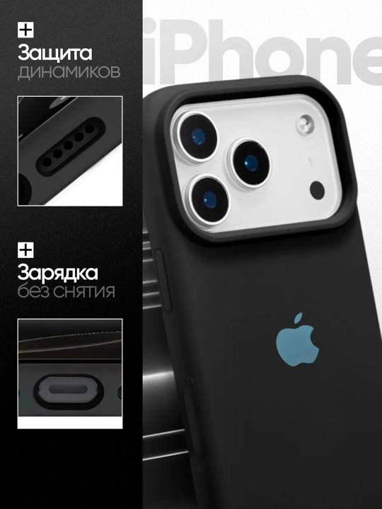 Силиконовый чехол для iPhone 17 Pro Max / 18 Pro Max, защита камеры, бархатная подкладка
