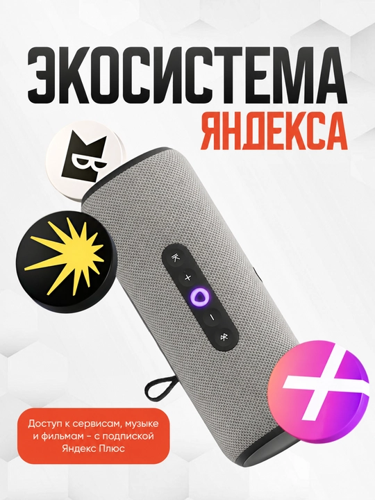 Portativ aqlli kolonka Yandeks Stansiya Strit Alisa, YandexGPT va o‘zbek tili