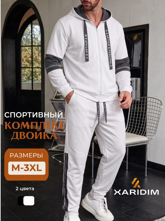 Спортивный костюм мужской. Двойка мужская - 