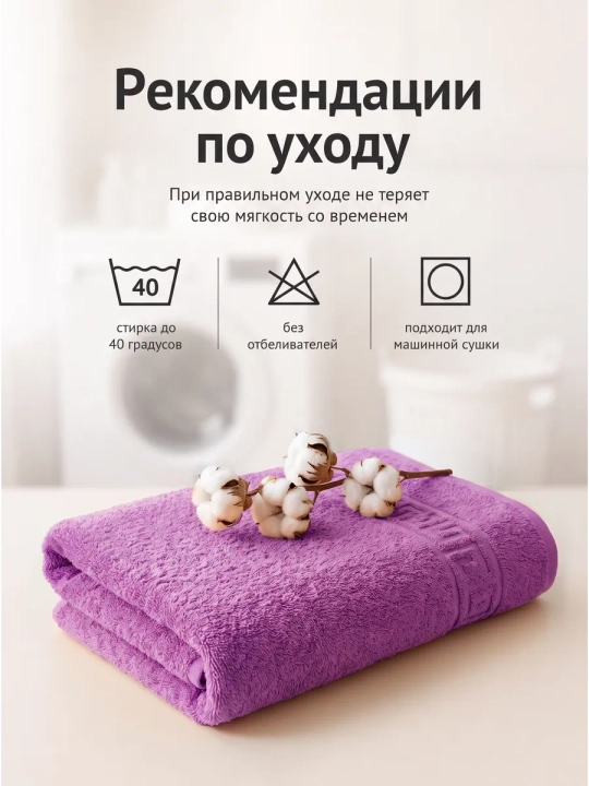 Полотенце для лица и тела