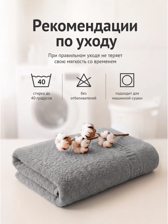 Полотенце для лица и тела - 
