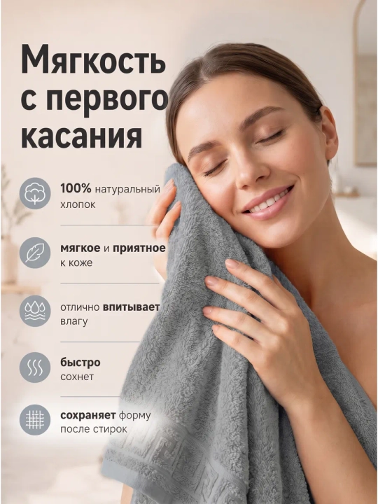 Полотенце для лица и тела