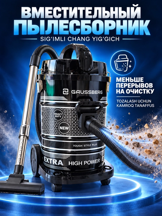 Puflash funksiyasiga ega 25 l 2 ta 1 da quvvatli changyutgich