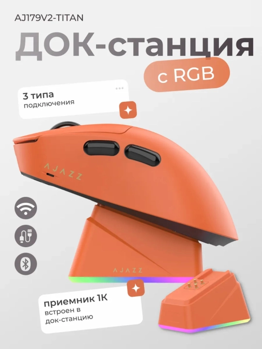 AJAZZ Игровая мышь - ультра-легкая беспроводная мышка для компьютера с Bluetooth, RGB