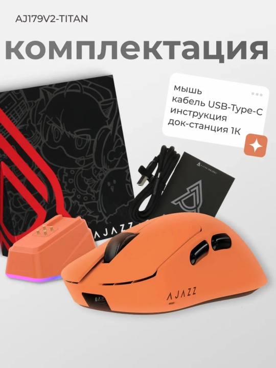 AJAZZ Игровая мышь - ультра-легкая беспроводная мышка для компьютера с Bluetooth, RGB