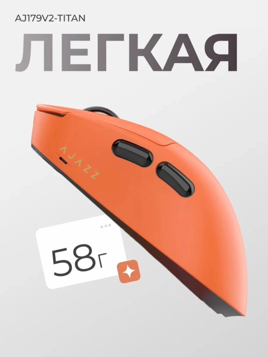 AJAZZ Игровая мышь - ультра-легкая беспроводная мышка для компьютера с Bluetooth, RGB