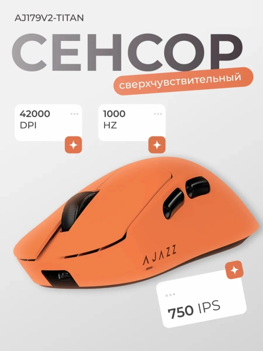 AJAZZ Игровая мышь - ультра-легкая беспроводная мышка для компьютера с Bluetooth, RGB