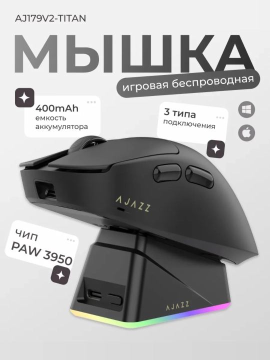 AJAZZ Игровая мышь - ультра-легкая беспроводная мышка для компьютера с Bluetooth, RGB