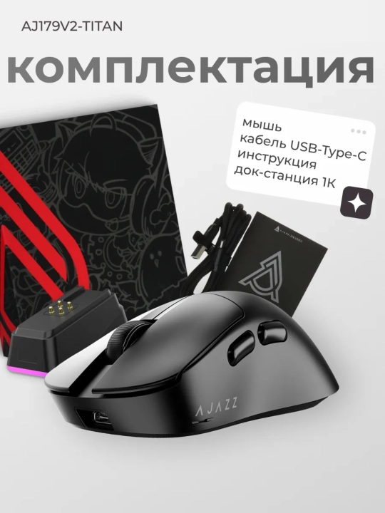 AJAZZ Игровая мышь - ультра-легкая беспроводная мышка для компьютера с Bluetooth, RGB