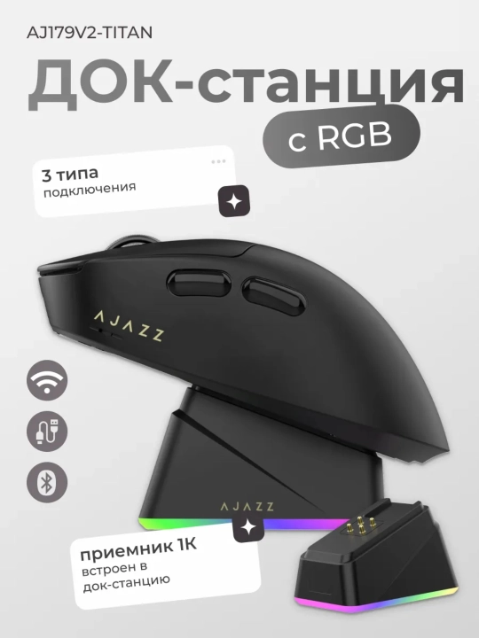 AJAZZ Игровая мышь - ультра-легкая беспроводная мышка для компьютера с Bluetooth, RGB