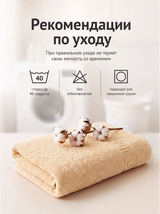 Полотенце для лица и тела