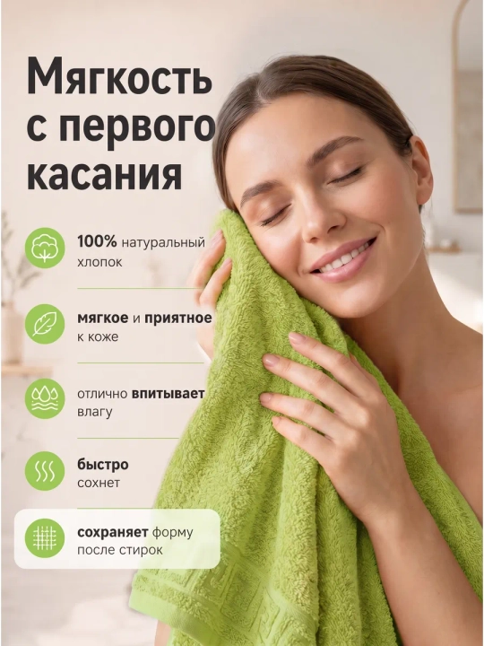 Полотенце для лица и тела