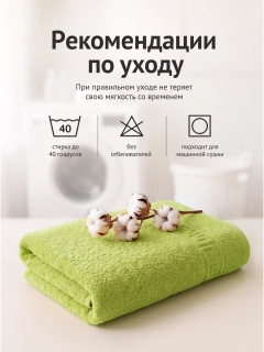 Зеленый
