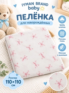 Розовый
