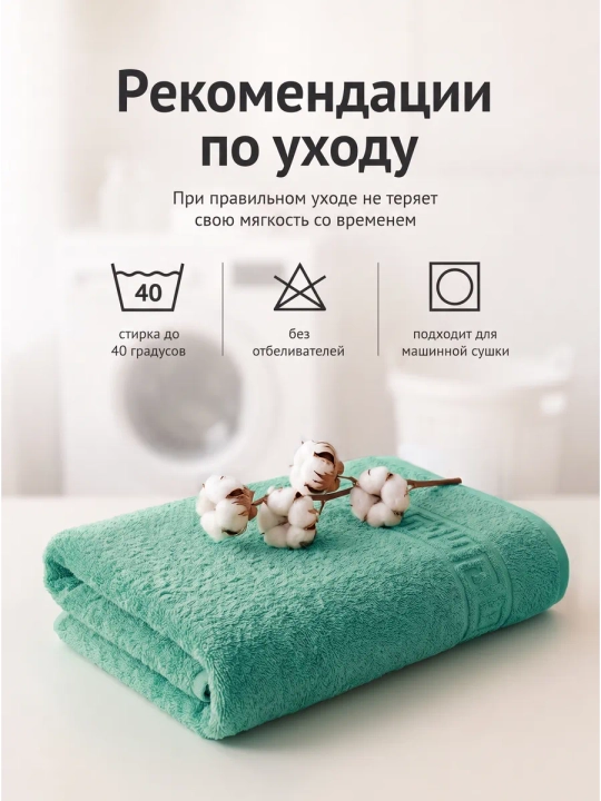 Полотенце для лица и тела