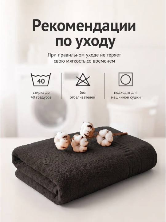 Полотенце для лица и тела - 