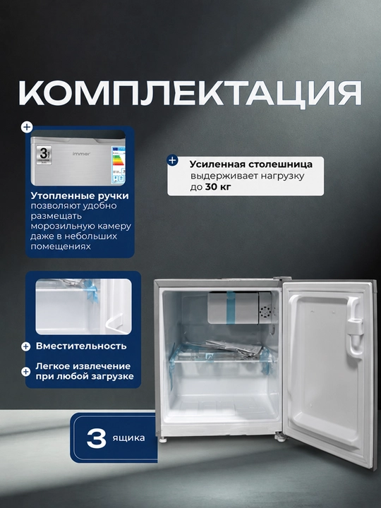 IMMER, DeFrost, LOCK and KEY sovutish kamerasi, 48 litr, tejamkor, kuniga 6 kg gacha