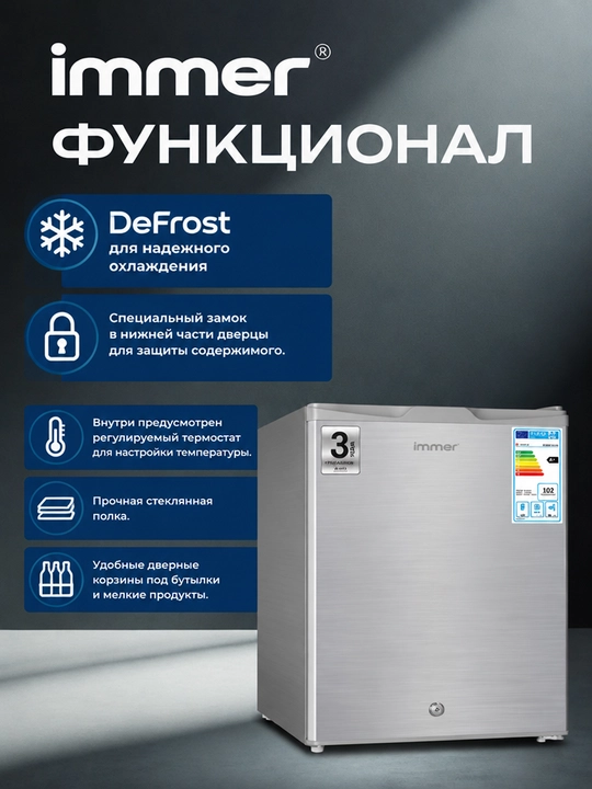 IMMER, DeFrost, LOCK and KEY sovutish kamerasi, 48 litr, tejamkor, kuniga 6 kg gacha