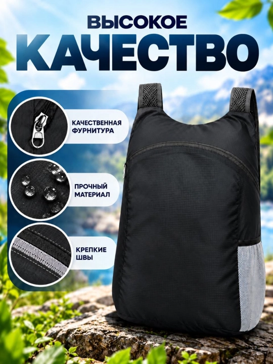 Sayohat, sayohat va sport uchun buklanadigan yengil sayyohlik ryukzagi