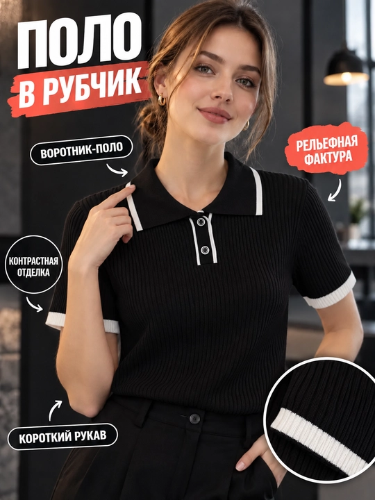 Толстовки, поло, футболки с коротким рукавом для женщин и девушек - 
